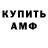 АМФЕТАМИН VHQ Dina Bakhitova