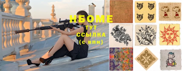 марки nbome Верея