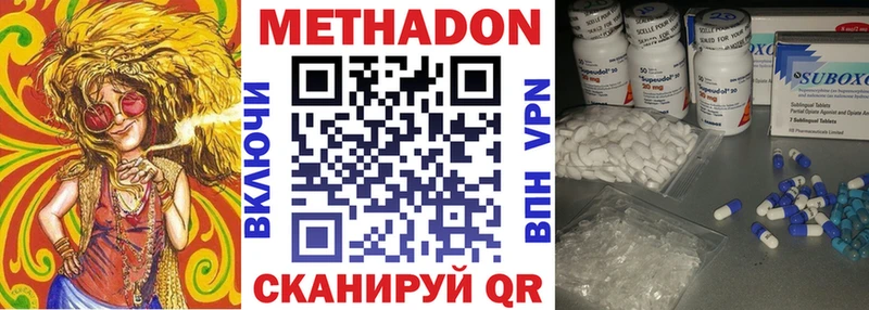 Метадон кристалл  Новомичуринск 