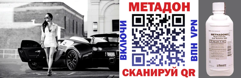 МЕТАДОН VHQ Новомичуринск