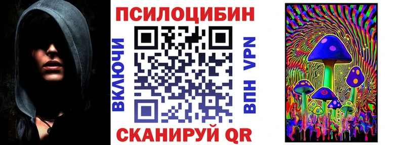 Галлюциногенные грибы мицелий blacksprut ТОР Новомичуринск